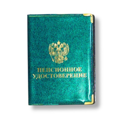 Обложка для пенсионного удостоверения ИМИДЖ Герб, пвх, глянец, тисн. фольгой, метал. углы, ассорти Обложка для пенсионного удостоверения ИМИДЖ Герб, пвх, глянец, тисн. фольгой, метал. углы, ассорти