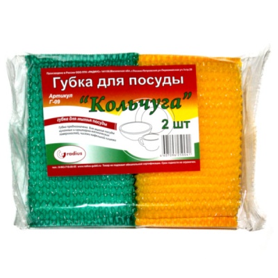 Губка для посуды RADIUS Кольчуга 2 шт/упак (110*70*20 мм, ассорти) Губка для посуды RADIUS Кольчуга 2 шт/упак (110*70*20 мм, ассорти)