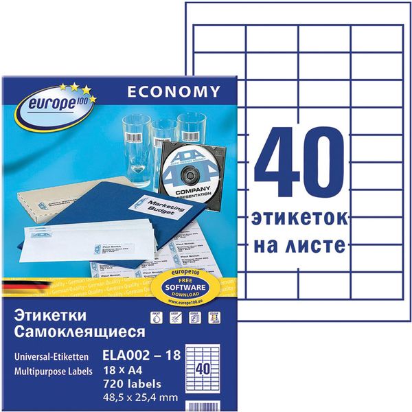 Этикетки самоклеящиеся А4/40 шт./18 л. Avery Europe-100, белые