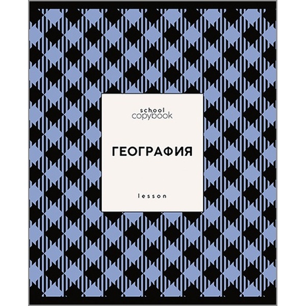 Тетрадь предметная 48 л., клетка, 60 г/м², обл. мел. картон, КТС-ПРО Яркая клетка_География