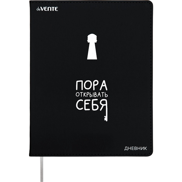 Дневник 1-11 класс, 48 л. (бел.), 80 г/м2, интегр. переплет, иск. кожа, deVENTE Пора открывать себя