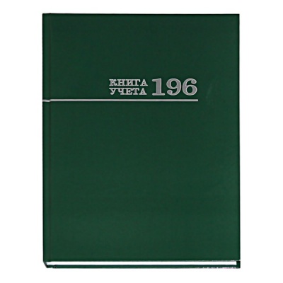 Книга учета А4, 196 л. клетка (офсет), 7БЦ, глянц. лам., тисн.ф., Prof-Presss Зеленая Книга учета А4, 196 л. клетка (офсет), 7БЦ, глянц. лам., тисн.ф., Prof-Presss Зеленая