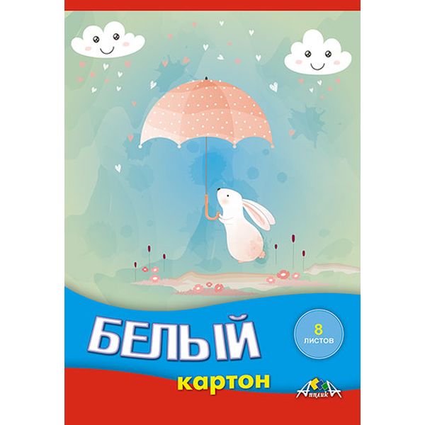 Картон белый немелованный А5, 8 л., 200 г/м2, в папке, АППЛИКА Зайка под дождем