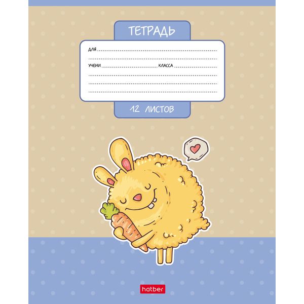 Тетрадь А5, линия, 12 л., на скобе, 65 г/м², Hatber Freaky (акционный товар)