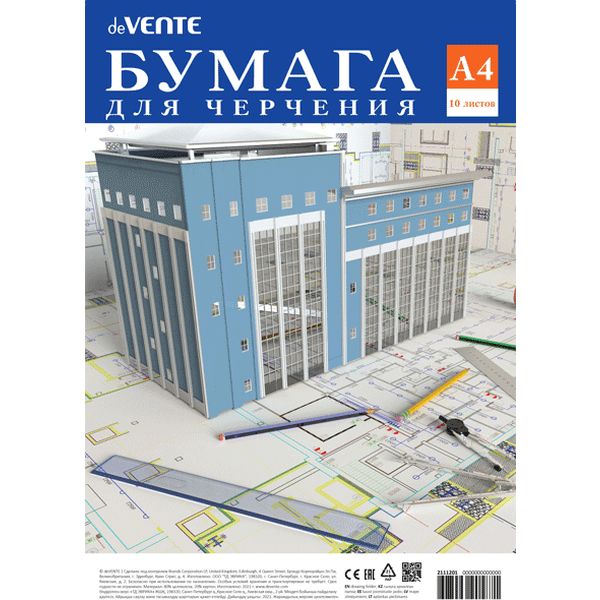 Бумага для черчения А4, 10 л., 160 г/м², офсет, в п/п, deVENTE
