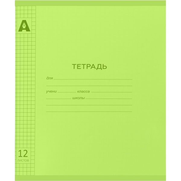 Тетрадь А5, клетка, 12 л., на скобе, 60 г/м², пласт. обл., Alingar Neon_зеленый