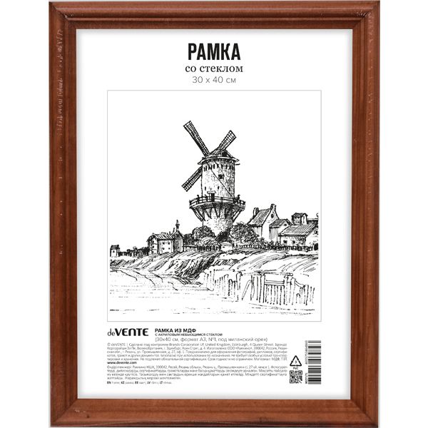 Рамка 30*40 см, МДФ/ПММА, цвет: итальянский орех, Ш 16 мм, deVENTE Профиль №1