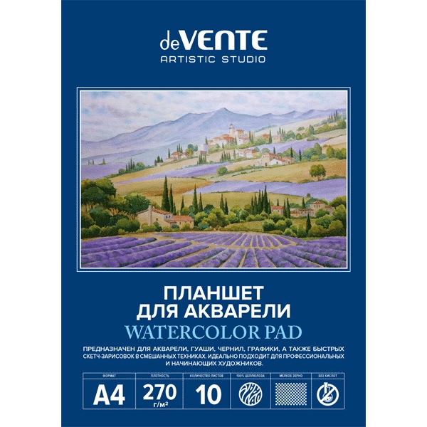 Планшет для акварели, А4, 10 л., 270 г/м², цв.: белый, м. зерно, целлюлоза 100%, deVENTE Artistic studio Акция!