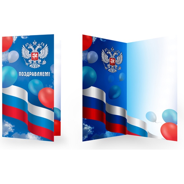Открытка DL/евро.Поздравляем!_С Госсимволикой (без текста), АТМОСФЕРА ПРАЗДНИКА   Акция!