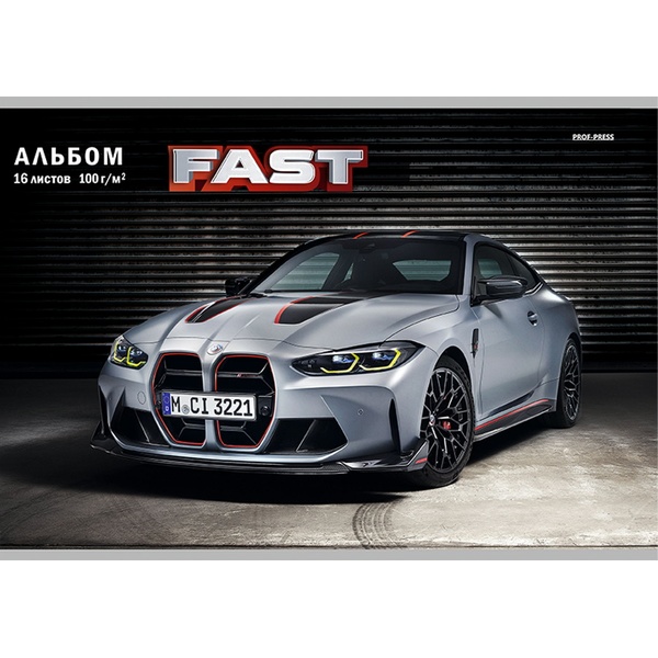 Альбом для рисования А4, 16 л., скоба, 100 г/м², обл. мел. бум., Prof-Press Серое авто