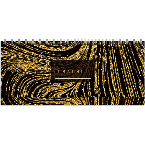 Планинг недатированный, 210*110 мм, 56 л., 70 г/м², 7БЦ, гребень, Listoff Gold Планинг недатированный, 210*110 мм, 56 л., 70 г/м², 7БЦ, гребень, Listoff Gold