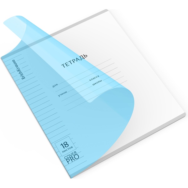 Тетрадь А5, линейка, 18 л., на скобе, 60 г/м², пласт. облож., ErichKrause Классика CoverPrо Сияние