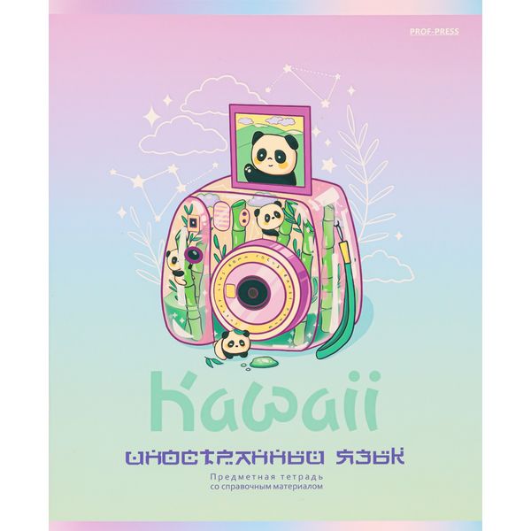 Тетрадь предметная А5, 48 л., клетка, 60 г/м², твин-лак, софт-тач, Prof-Press Kawaii_Иностранный язык