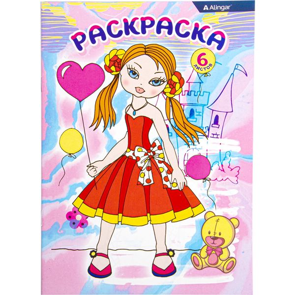 Раскраска А5, 6 л., Куклы