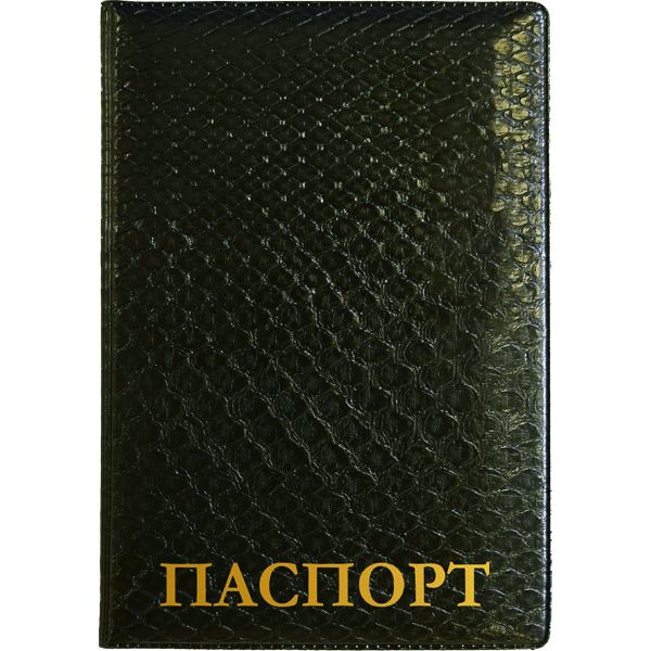 Обложка для паспорта иск. кожа "питон"/PVC, тисн. ф. "ПАСПОРТ", цв.: т-зеленый, Attomex   Акция!