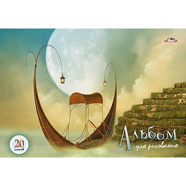 Альбом для рисования А4, 20 л., гребень, 100 г/м², обл. мел. карт., вд-лак, АППЛИКА Фантастический мир Альбом для рисования А4, 20 л., гребень, 100 г/м², обл. мел. карт., вд-лак, АППЛИКА Фантастический мир
