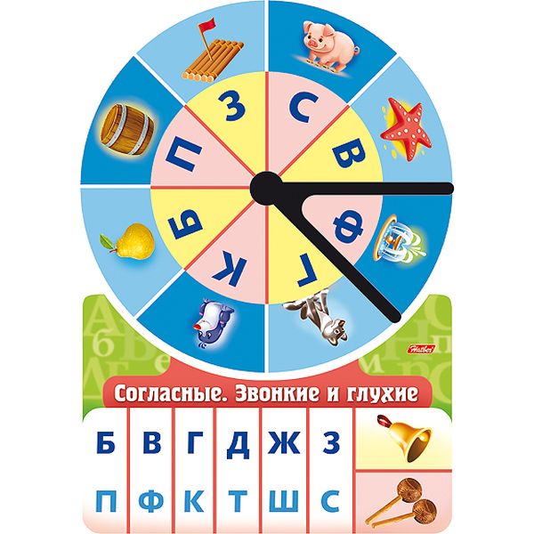Тренажер Согласные_Звонкие и глухие Акция!