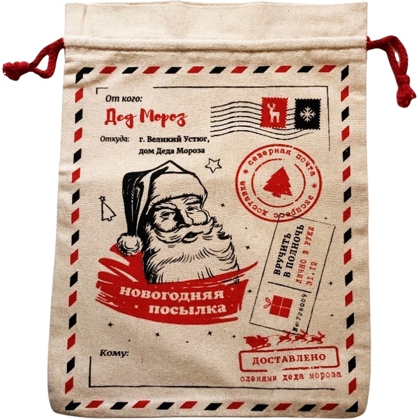 Мешочек подарочный "Новогодняя посылка Деда Мороза", 25*35 см, текстиль Акция!