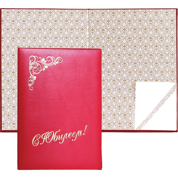 Папка адресная А4 "С юбилеем" б/в красная