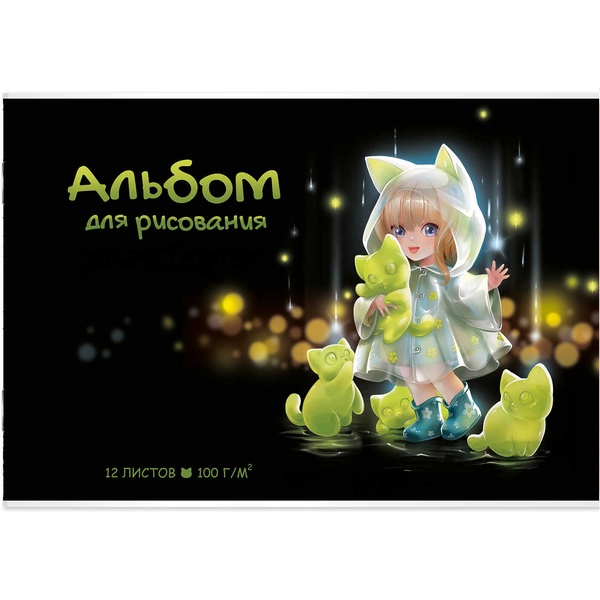 Альбом для рисования А4, 12 л., скоба, 100 г/м², обл. мел. карт., уф-лак, ФЕНИКС+ Лоли и котики