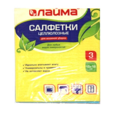 Салфетка целлюлозная (губчатая) 15*18 см, 550 г/м2, LAIMA Для влажной уборки, 3 шт. в п/пакете