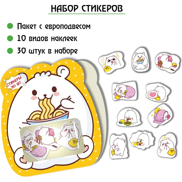 Наклейки фигурные Мишка, цветные, 30 шт. Наклейки фигурные Мишка, цветные, 30 шт.