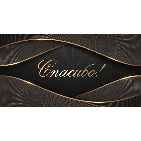 Конверт для денег Спасибо! DREAM CARDS (Черный с золотом)