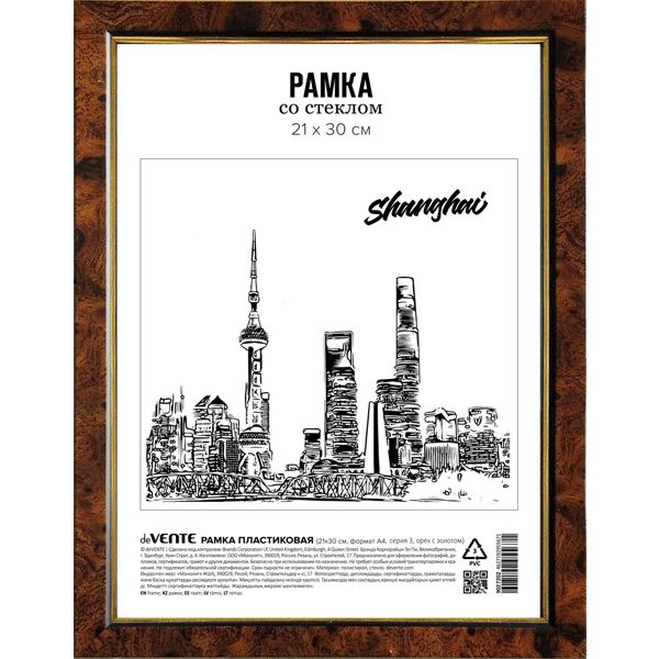 Рамка 21*30 см, пластик/ПММА, цвет: орех + золото, Ш 20 мм, deVENTE Серия 3