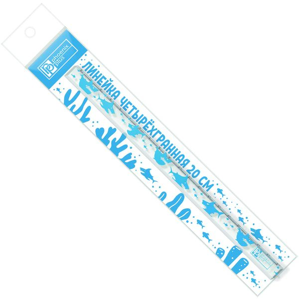 Линейка 20 см, пластиковая, прозрачная с рис., ФЕНИКС+ Голубые акулы (четырехгранная)