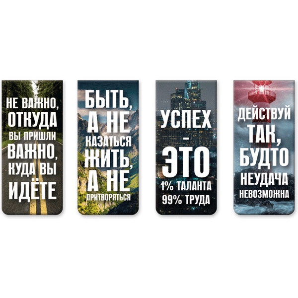 Закладки для книг магнитные, набор 4 шт. 25*56.6 мм, deVENTE Гениально Закладки для книг магнитные, набор 4 шт. 25*56.6 мм, deVENTE Гениально