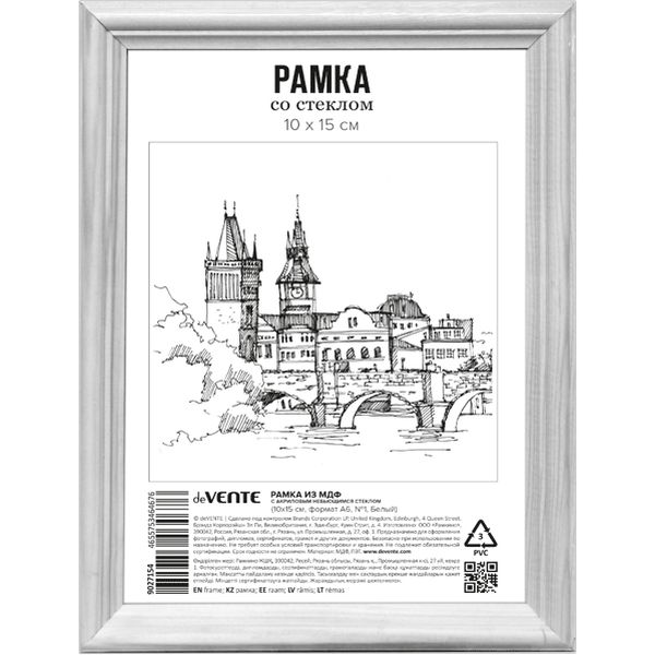 Рамка 10*15 см, МДФ/ПММА, цвет: белый, Ш 16 мм, deVENTE Профиль №1