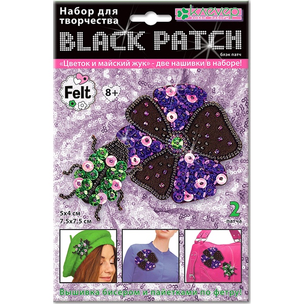 Набор для вышивания бисером. Kлеvер Black patch_Нашивка 2 в 1_Цветок и майский жук, 8+