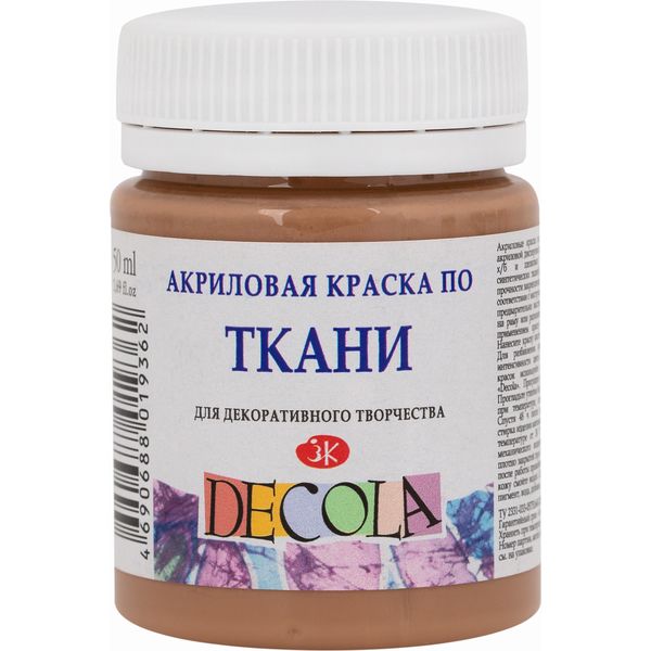 Краска по ткани DECOLA, кофейная, акриловая, банка 50 мл Краска по ткани DECOLA, кофейная, акриловая, банка 50 мл