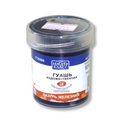 Гуашь художественная Мастер-Класс, лазурь железная, банка 40 мл