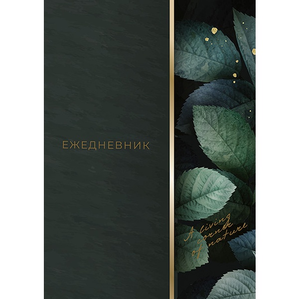 Ежедневник недатированный, А5, 128 л., 65 г/м2, 7БЦ, глянц. лам., Plano Листья Ежедневник недатированный, А5, 128 л., 65 г/м2, 7БЦ, глянц. лам., Plano Листья