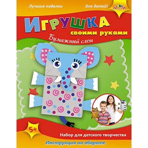 Бумагопластика. Игрушка своими руками_Бумажный слон, 5+ Бумагопластика. Игрушка своими руками_Бумажный слон, 5+