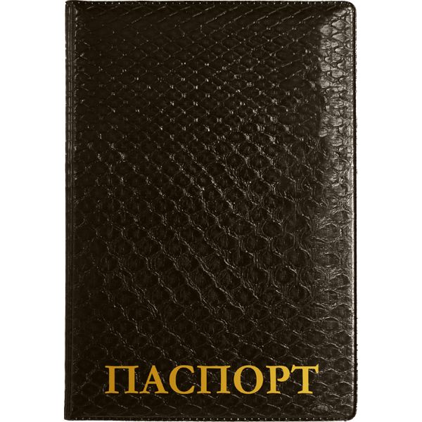 Обложка для паспорта иск. кожа "питон"/PVC, тисн. ф. "ПАСПОРТ", цв.: т-коричневый, Attomex   Акция!