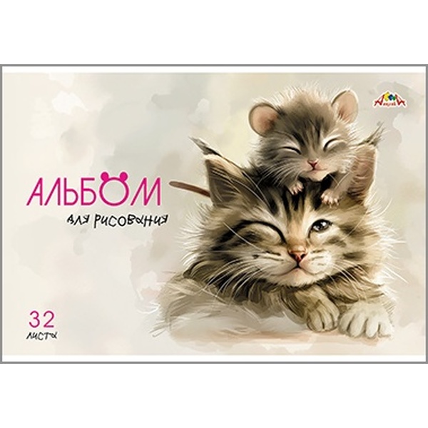 Альбом для рисования А4, 32 л., скоба, 100 г/м², обл. мел. карт., вд-лак, АППЛИКА Пушистые друзья Альбом для рисования А4, 32 л., скоба, 100 г/м², обл. мел. карт., вд-лак, АППЛИКА Пушистые друзья