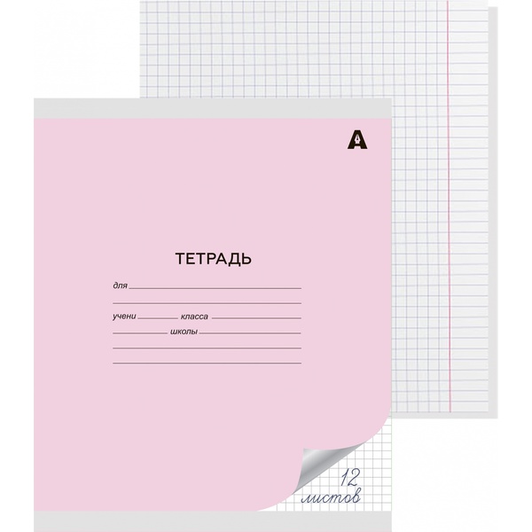 Тетрадь А5, клетка, 12 л., на скобе, 60 г/м², мел. картон, Alingar_розовая