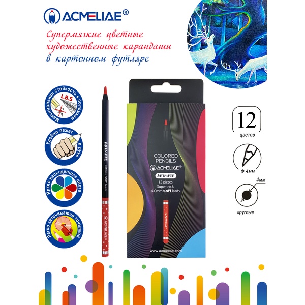 Карандаши цветные 12 шт., черное дерево, круглые, soft, Acmeliae Blackwood Artmate (в к/к)
