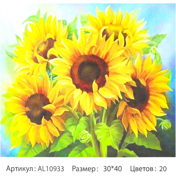 Алмазная живопись 30*40 см, холст, на подрамнике, полное заполнение, Alingar Подсолнухи
