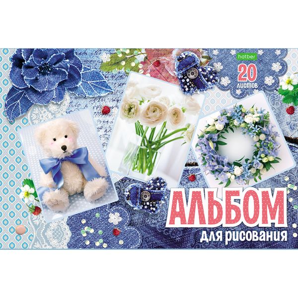 Альбом для рисования А4, 20 л., скоба, 100 г/м², обл. офс. бум., Hatber ECO Для девочек_5 дизайнов Альбом для рисования А4, 20 л., скоба, 100 г/м², обл. офс. бум., Hatber ECO Для девочек_5 дизайнов