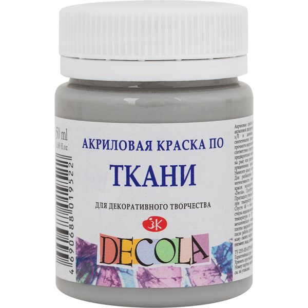 Краска по ткани DECOLA, серая, акриловая, банка 50 мл