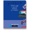 Тетрадь предметная А5, 48 л., клетка, 65 г/м², мат. лам., твин-лак, SVETOCH Удачная_Информатика