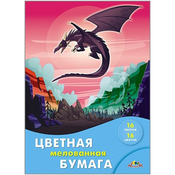 Бумага цветная мелованная 16 цв., 16 л., А4, 1-ст., 65 г/м2, на скобе, АППЛИКА Дракон