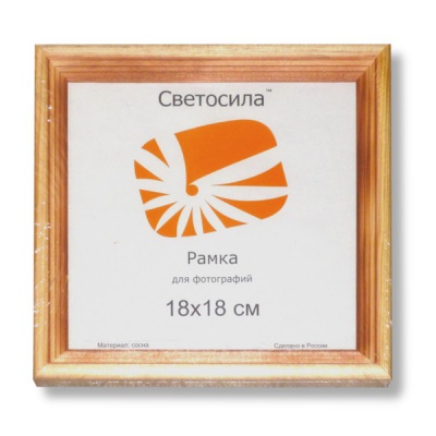 Рамка 18*18 см, дерево/стекло, цвет: сосна, Ш 20 мм, Светосила С20