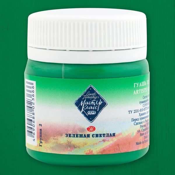 Гуашь художественная Мастер-Класс, зеленая светлая, банка 40 мл