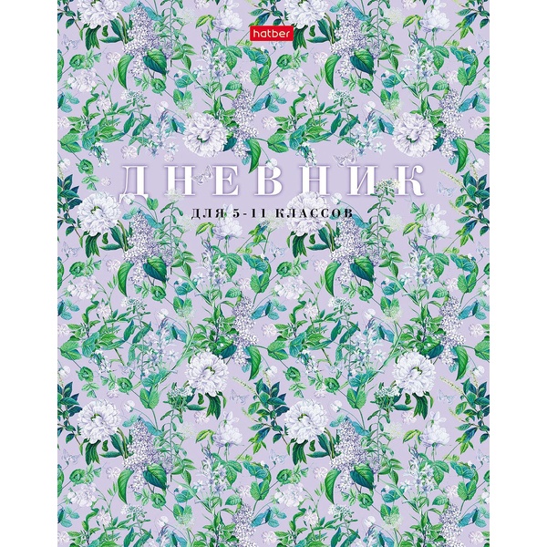 Дневник 5-11 класс, 48 л. (бел.), 65 г/м², 7БЦ, матов. лам., Hatber Floral collection Дневник 5-11 класс, 48 л. (бел.), 65 г/м², 7БЦ, матов. лам., Hatber Floral collection