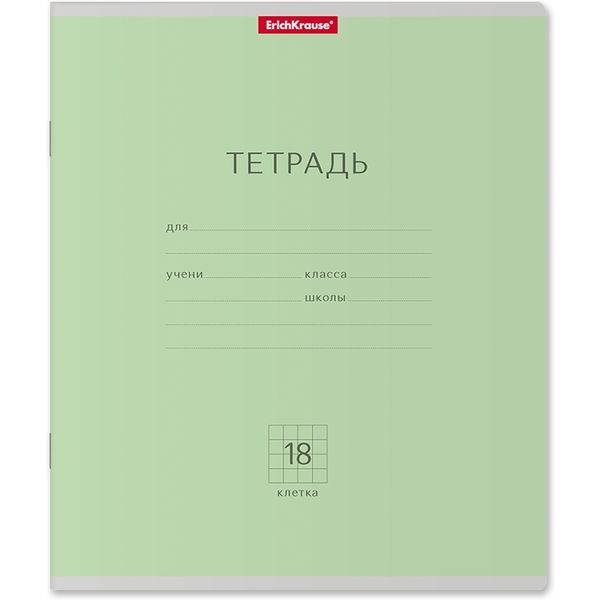 Тетрадь А5, клетка, 18 л., на скобе, 60 г/м², мел. картон., ErichKrause Классика_зеленая