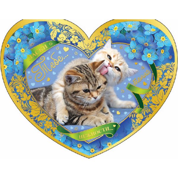 Открытка Валентинка-сердечко большая   Акция Открытка Валентинка-сердечко большая   Акция